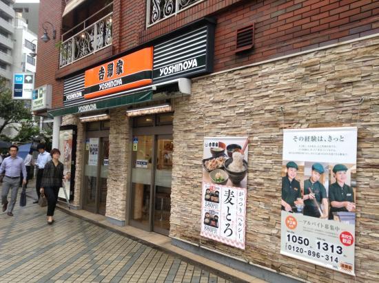 Yoshinoya Metro Monzennakacho