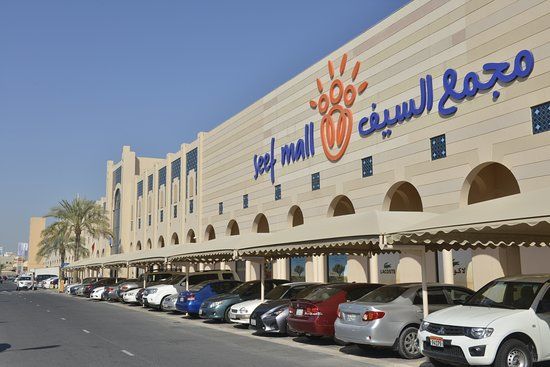 Centro Commerciale Seef Mall