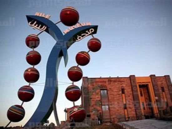 Nile Museum