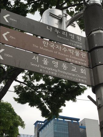 Museo coreano del ricamo