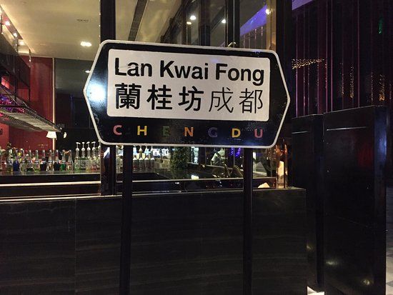 ChengDu LanGuiFang